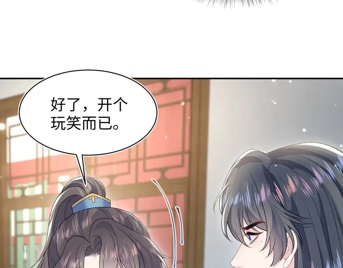 【快穿】绝美白莲在线教学 第190话 绿茶师尊哭唧唧 第75页