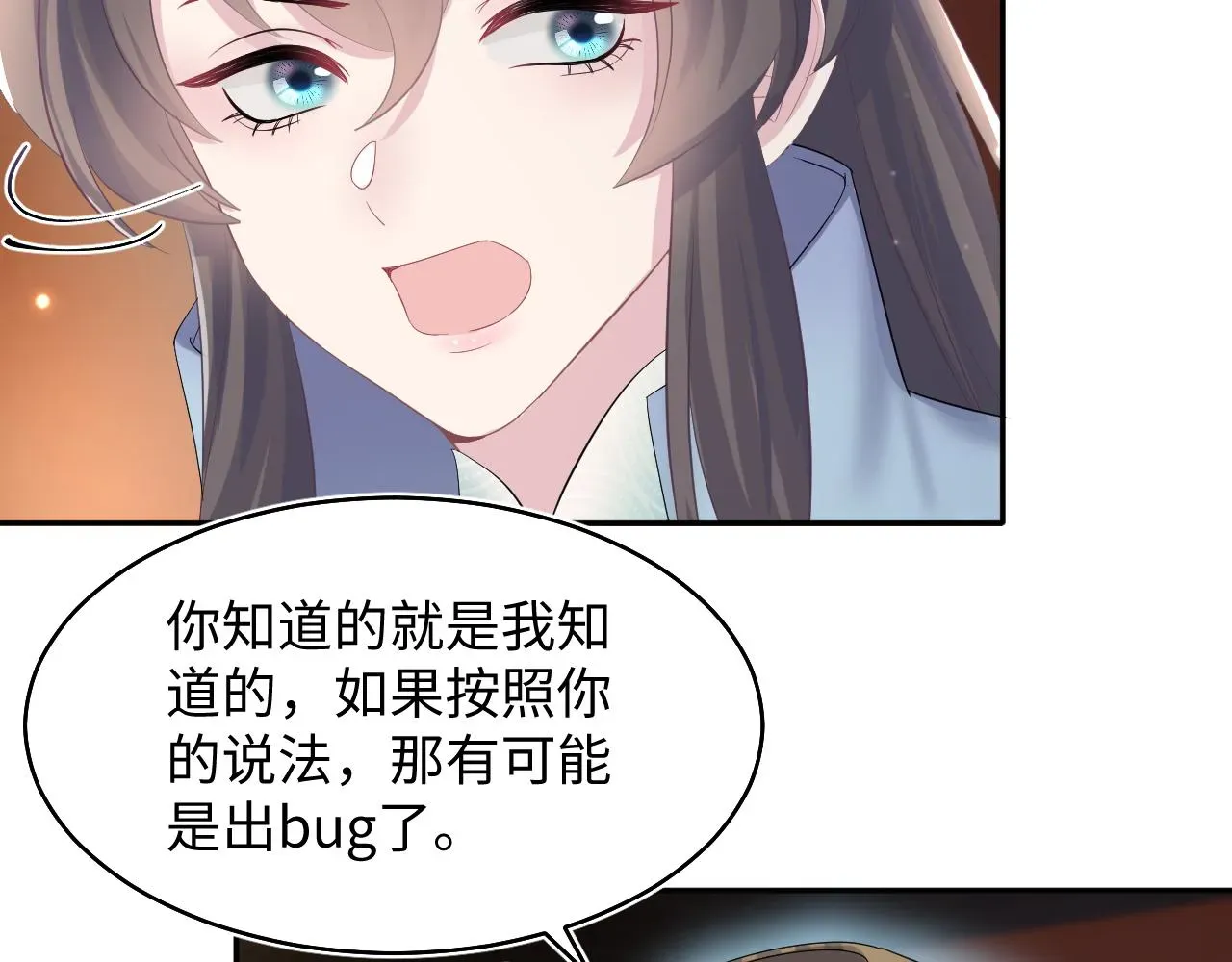 【快穿】绝美白莲在线教学 第97话 魔教教主和武林盟主 第75页