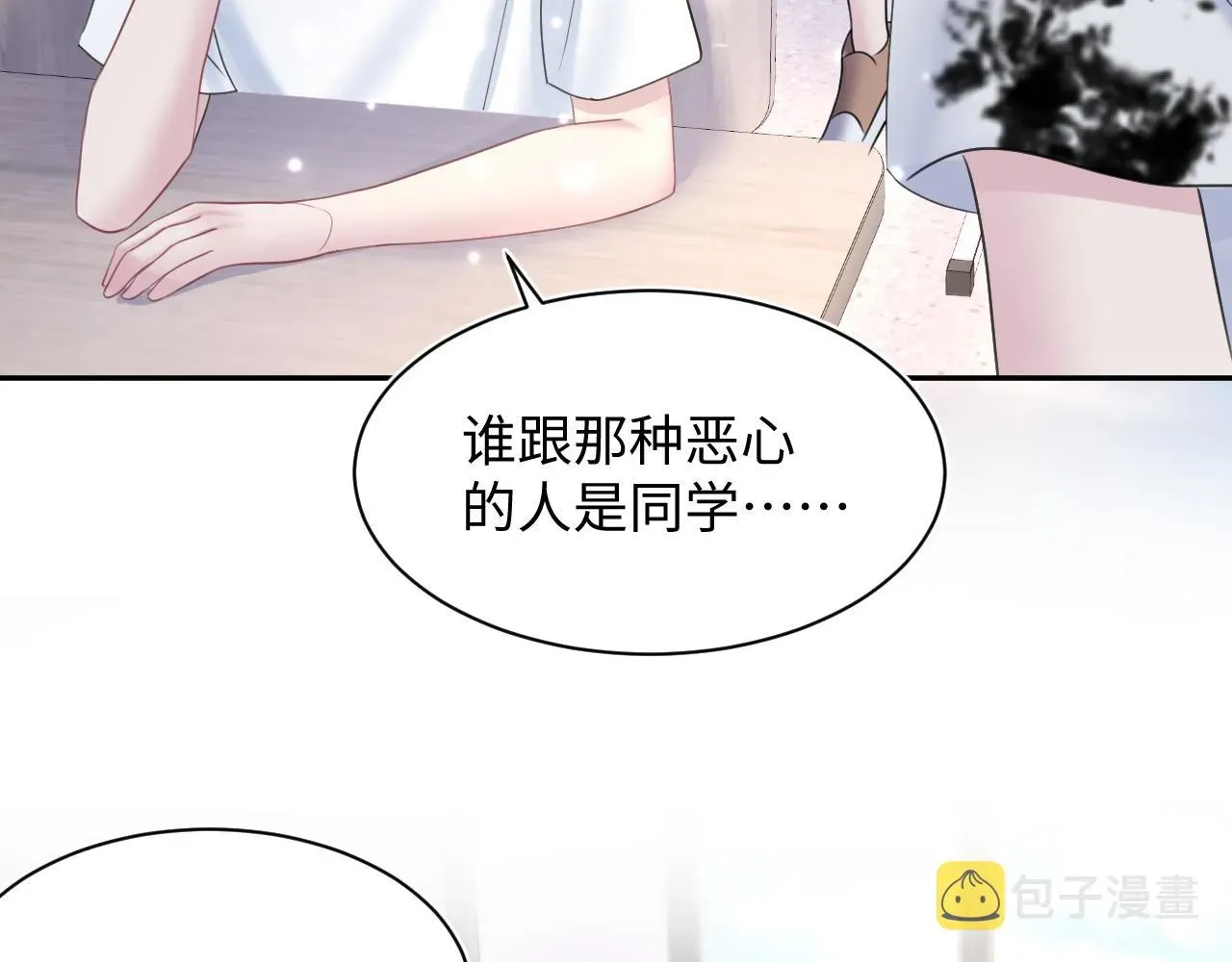 【快穿】绝美白莲在线教学 第134话 被传谣言 第76页