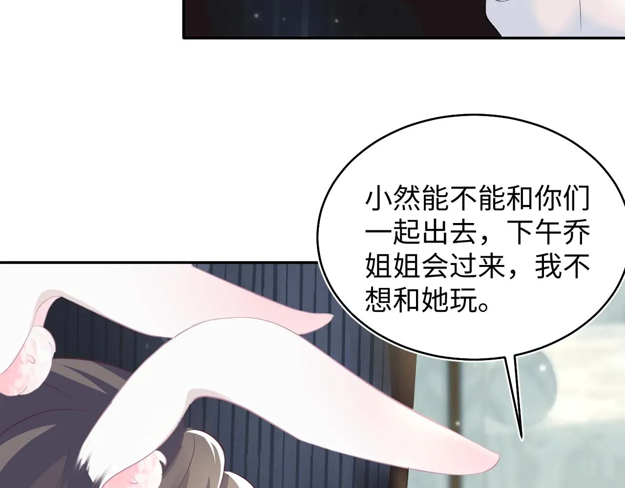 【快穿】绝美白莲在线教学 第76话 主角人设崩塌中 第76页