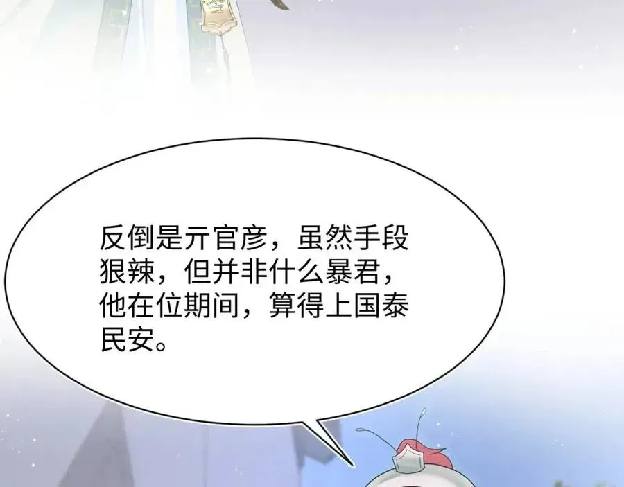 【快穿】绝美白莲在线教学 第34话  春宵一梦，辗转反侧 第76页