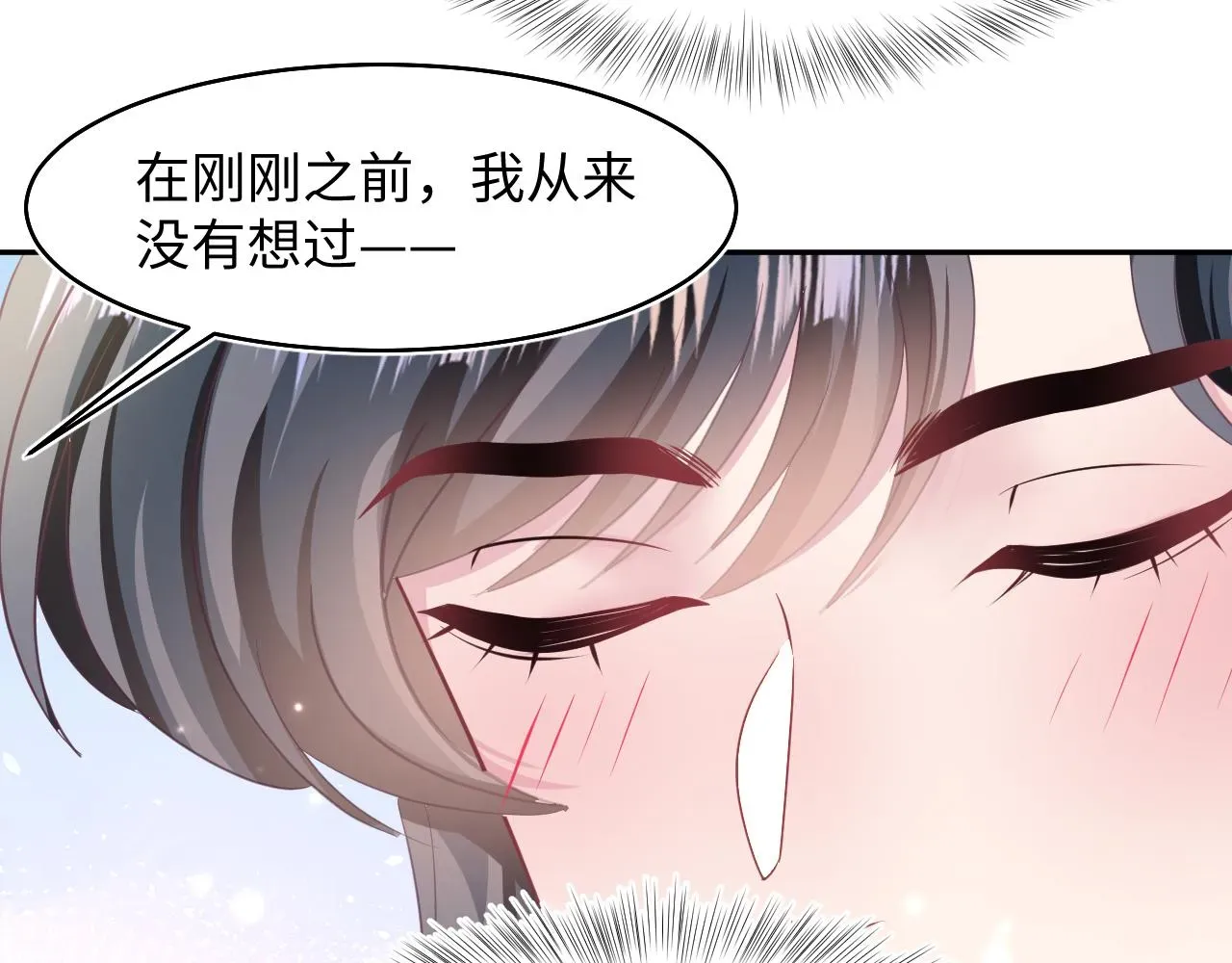 【快穿】绝美白莲在线教学 第86话 卓申的告白 第76页