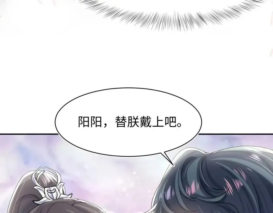 【快穿】绝美白莲在线教学 第55话 亓官彦吃醋啦 第76页