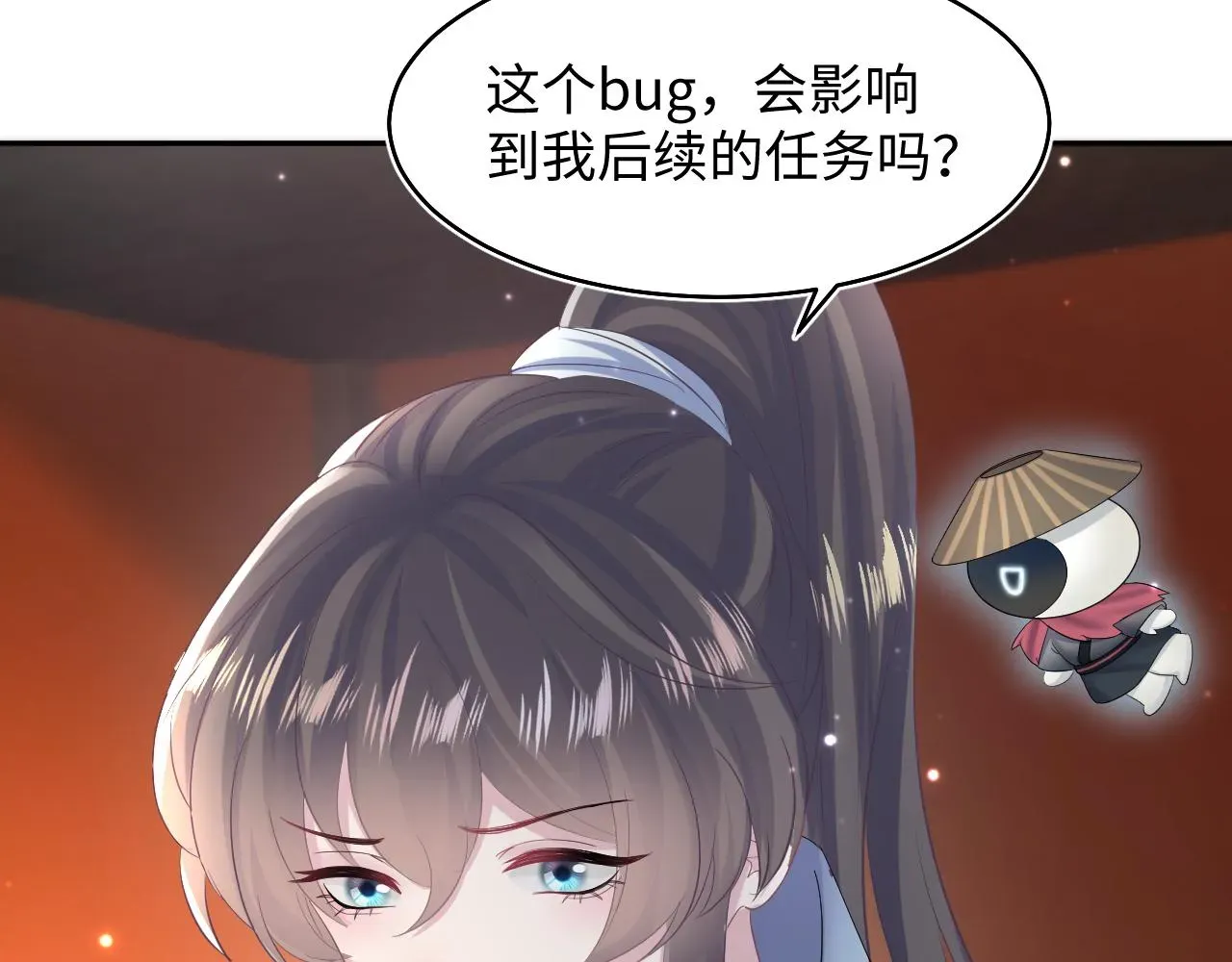 【快穿】绝美白莲在线教学 第97话 魔教教主和武林盟主 第77页