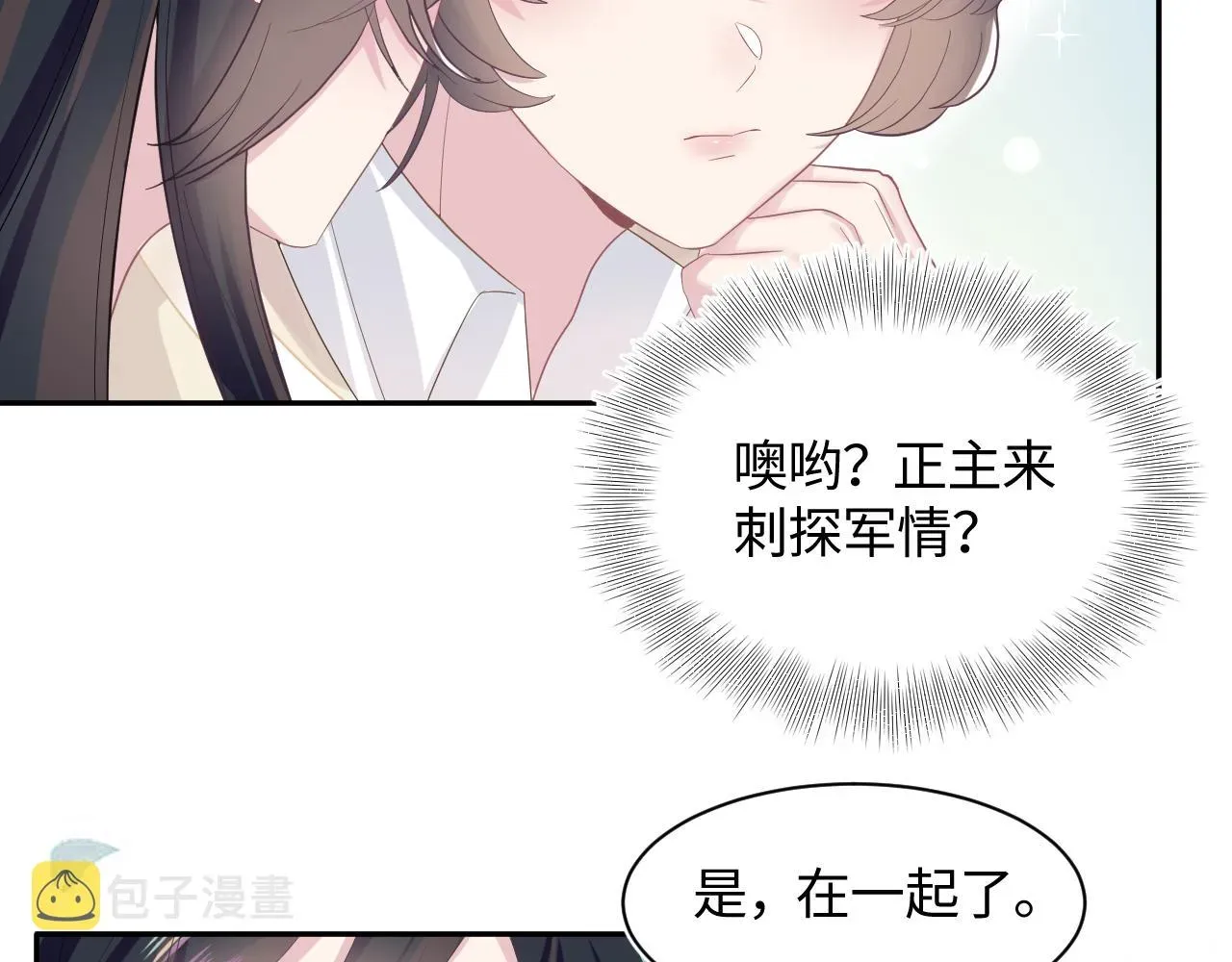 【快穿】绝美白莲在线教学 第77话 恶毒女配登场！ 第77页