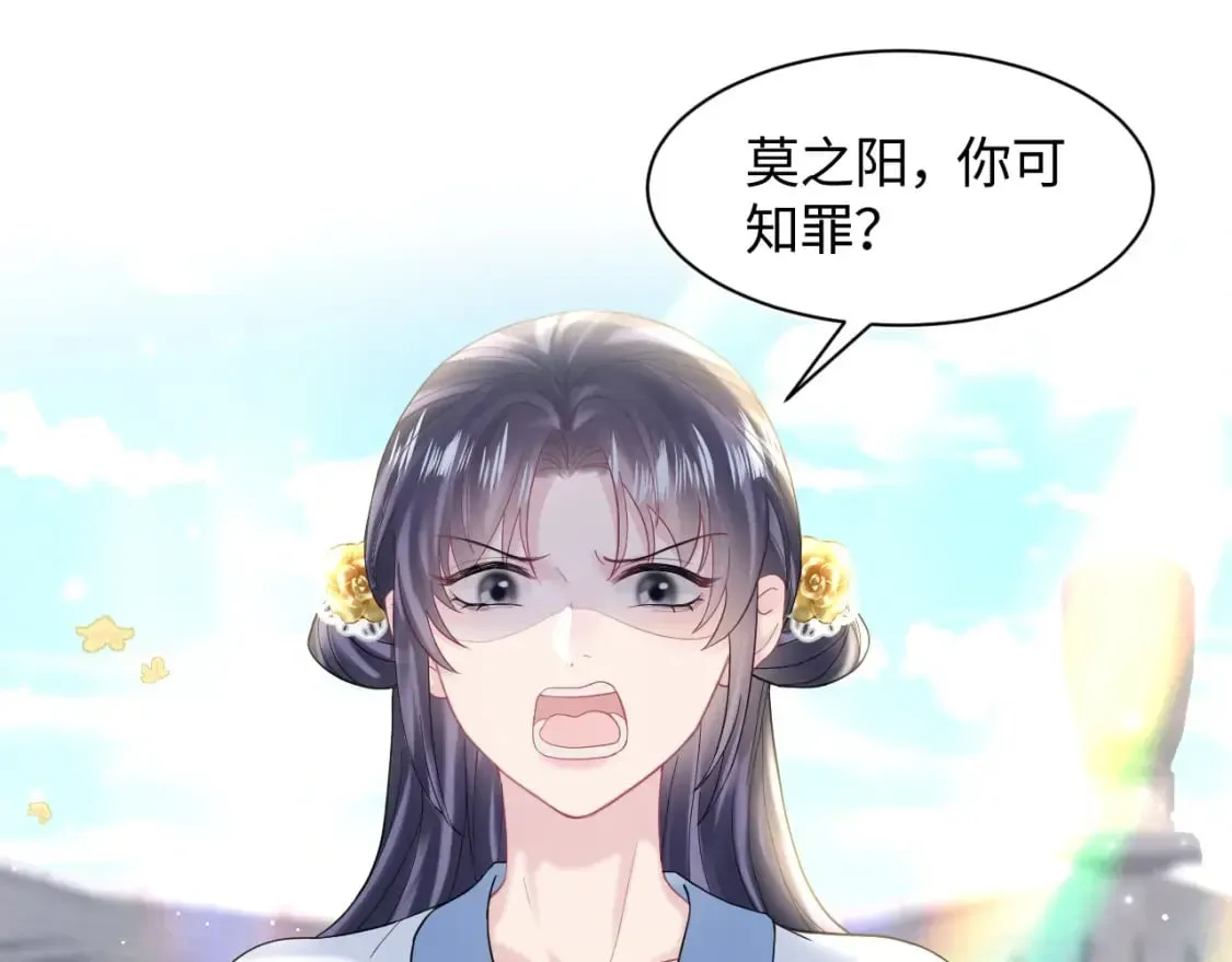 【快穿】绝美白莲在线教学 第176话 拜师美人师尊 第77页