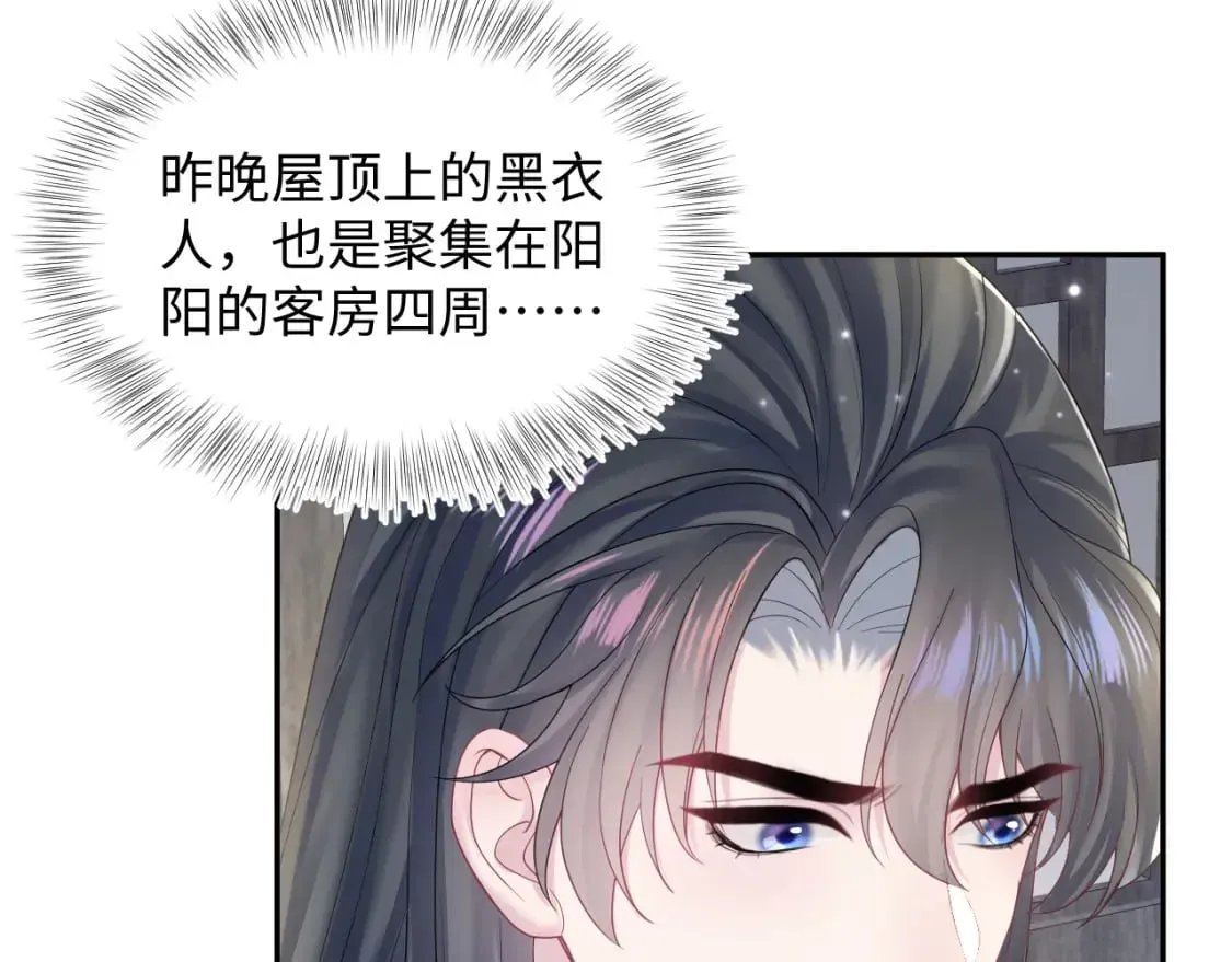 【快穿】绝美白莲在线教学 第182话  师尊出手 第78页