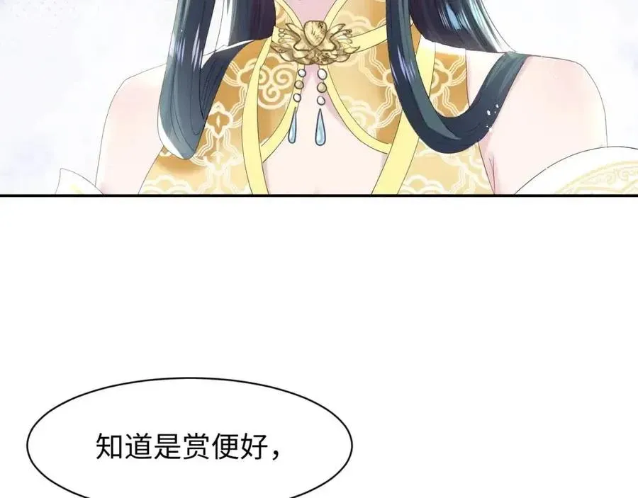 【快穿】绝美白莲在线教学 第33话 不可能不心动 第78页