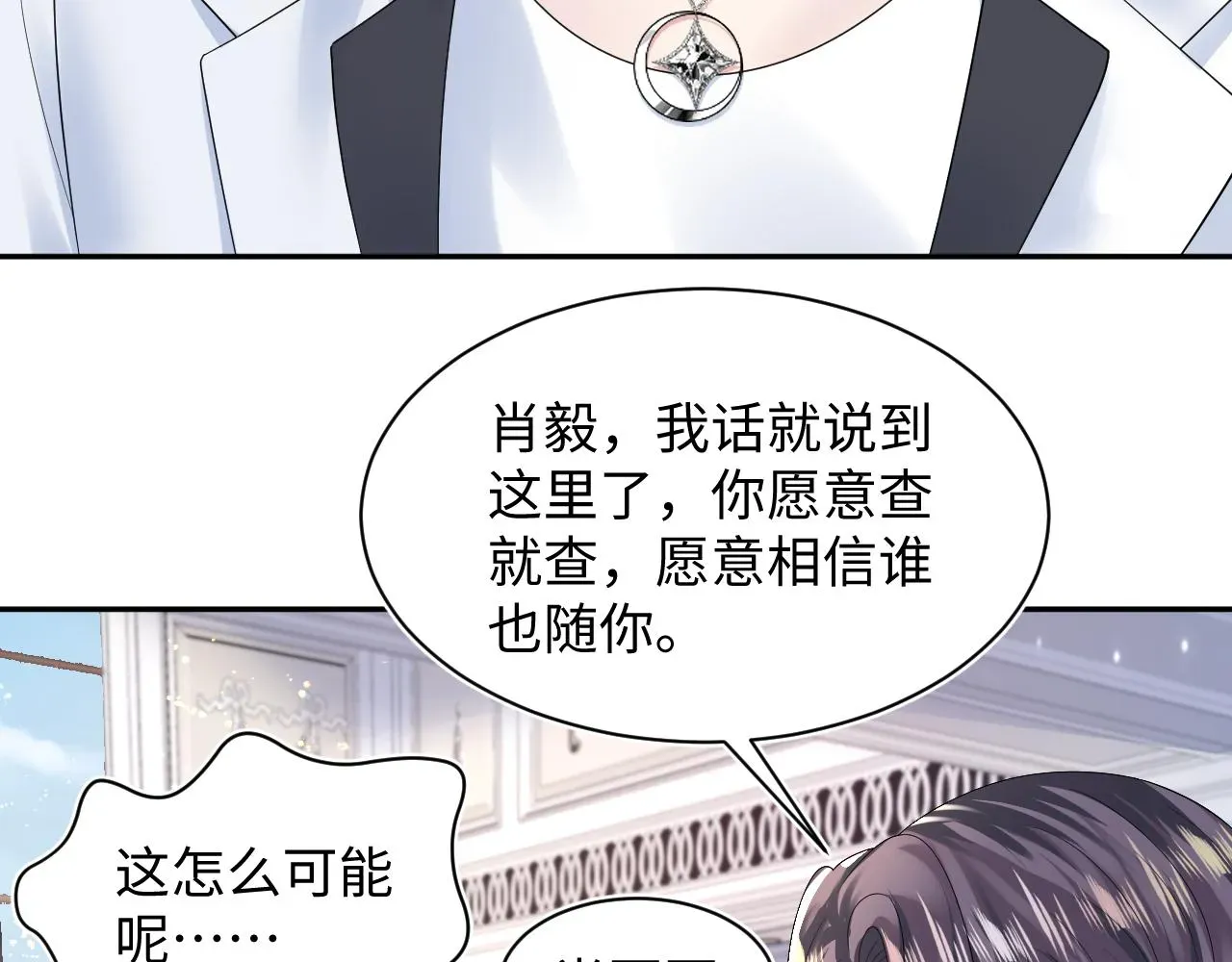 【快穿】绝美白莲在线教学 第145话 对峙薄家亲戚 第78页