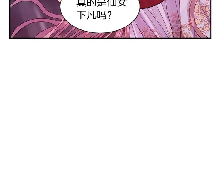 一心捧月 第36话 奇妙的预言 第78页