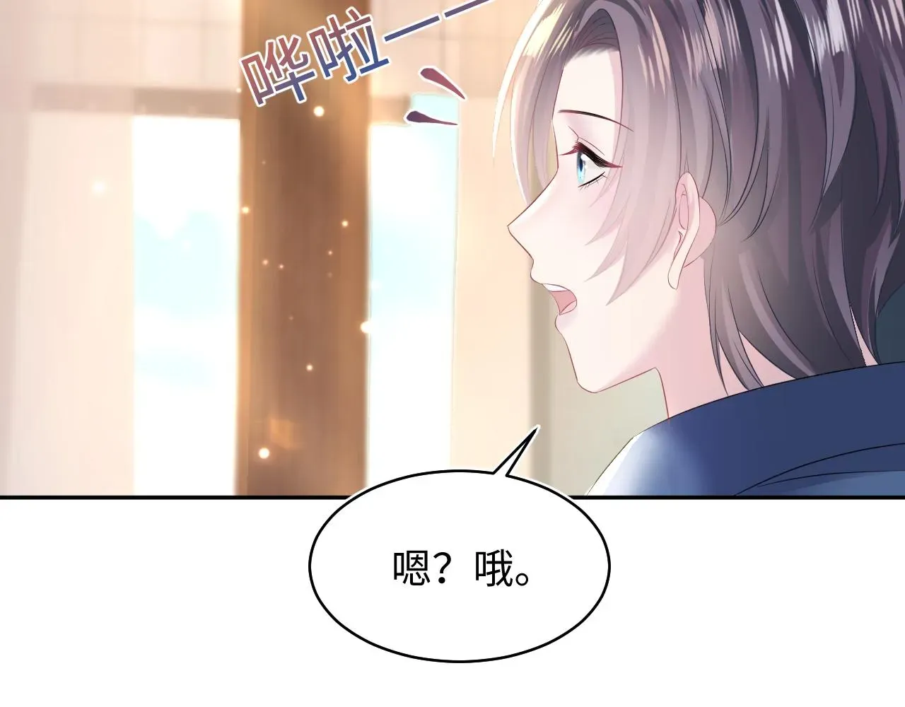 【快穿】绝美白莲在线教学 第126话 万人迷阳阳？ 第79页