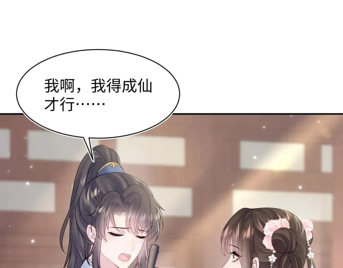 【快穿】绝美白莲在线教学 第186话 被捉拿 第79页