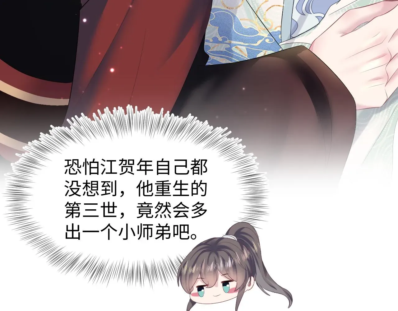 【快穿】绝美白莲在线教学 第96话 新任务启动—阻止主角黑化？ 第79页