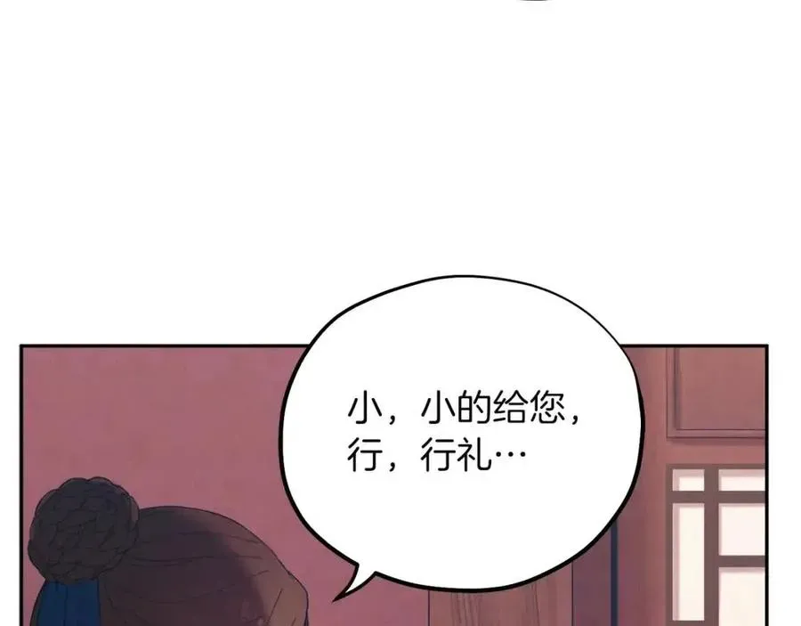 太阳的主人 第35话 要宠幸别的女人？ 第79页