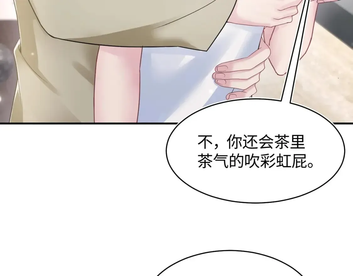 【快穿】绝美白莲在线教学 第170话 抄袭风波 第79页