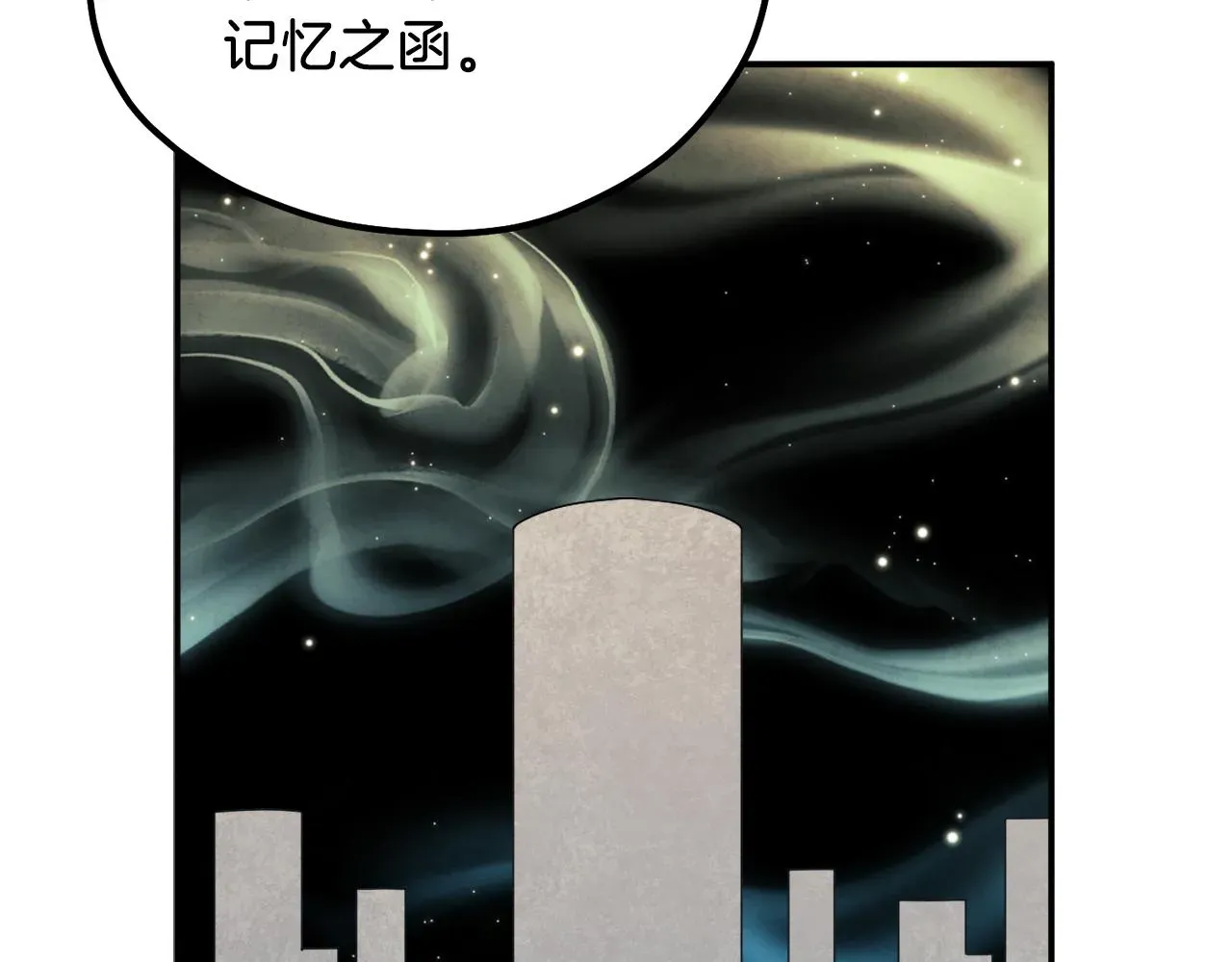 太阳的主人 第93话 坦白 第80页