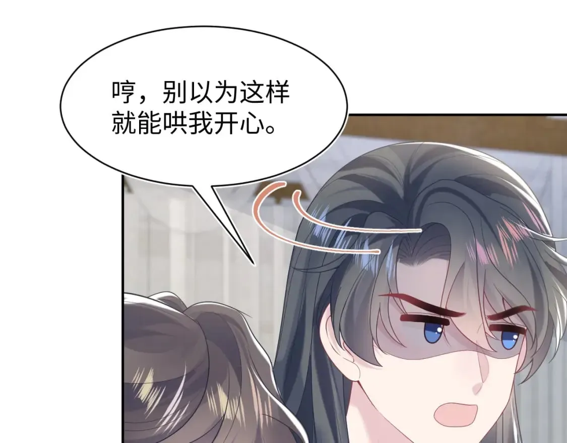 【快穿】绝美白莲在线教学 第190话 绿茶师尊哭唧唧 第80页