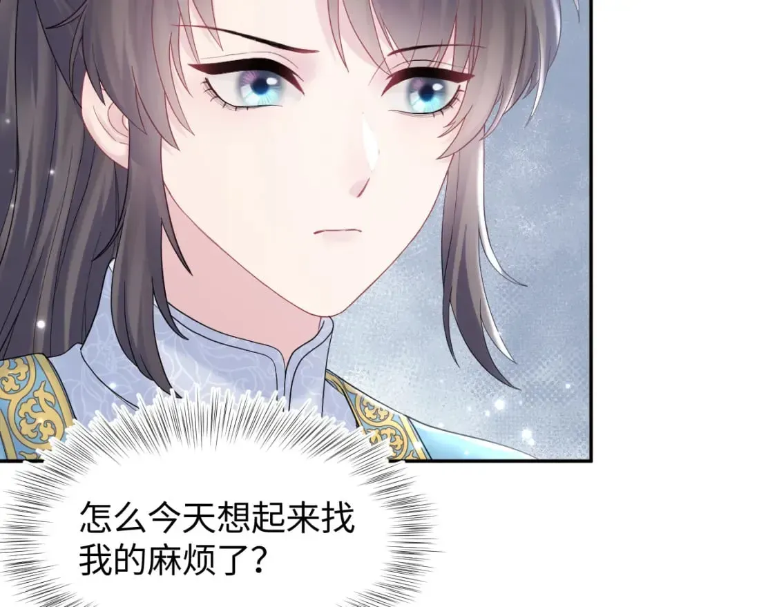 【快穿】绝美白莲在线教学 第176话 拜师美人师尊 第80页