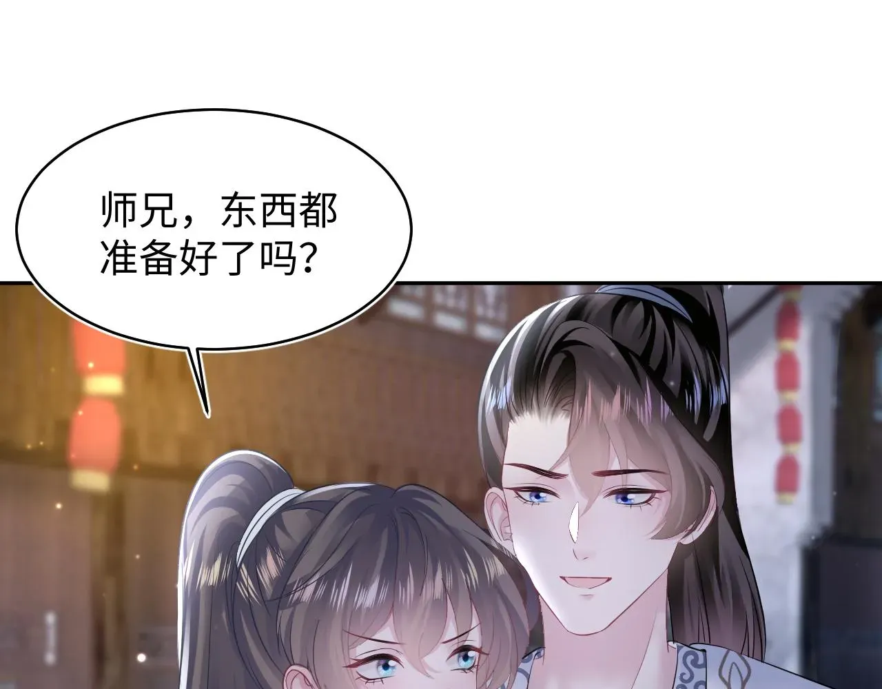 【快穿】绝美白莲在线教学 第113话师兄弟合作出击 第80页