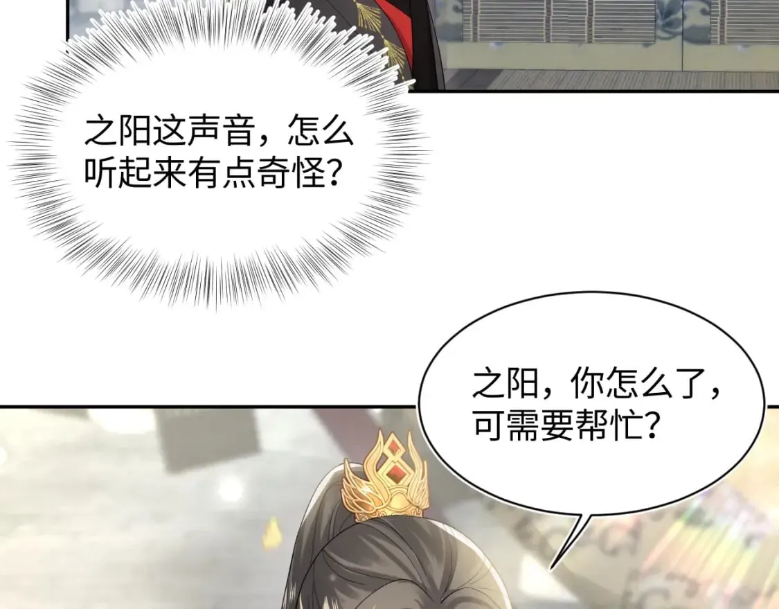 【快穿】绝美白莲在线教学 第181 美人师尊的实力 第8页