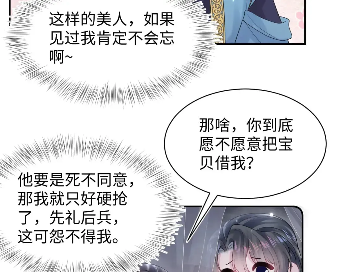 【快穿】绝美白莲在线教学 第174话 柔弱的美人仙尊？ 第8页