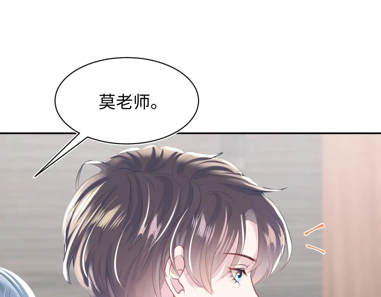 【快穿】绝美白莲在线教学 第21话 要去见家长了？！ 第8页