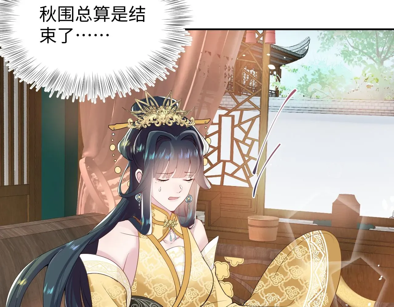 【快穿】绝美白莲在线教学 第63话 皇后下线 第8页