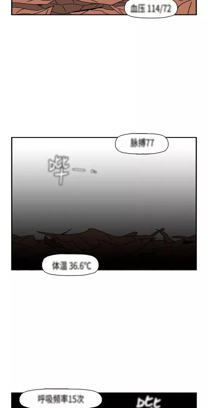 僵尸奶爸 第89话 大结局 第8页