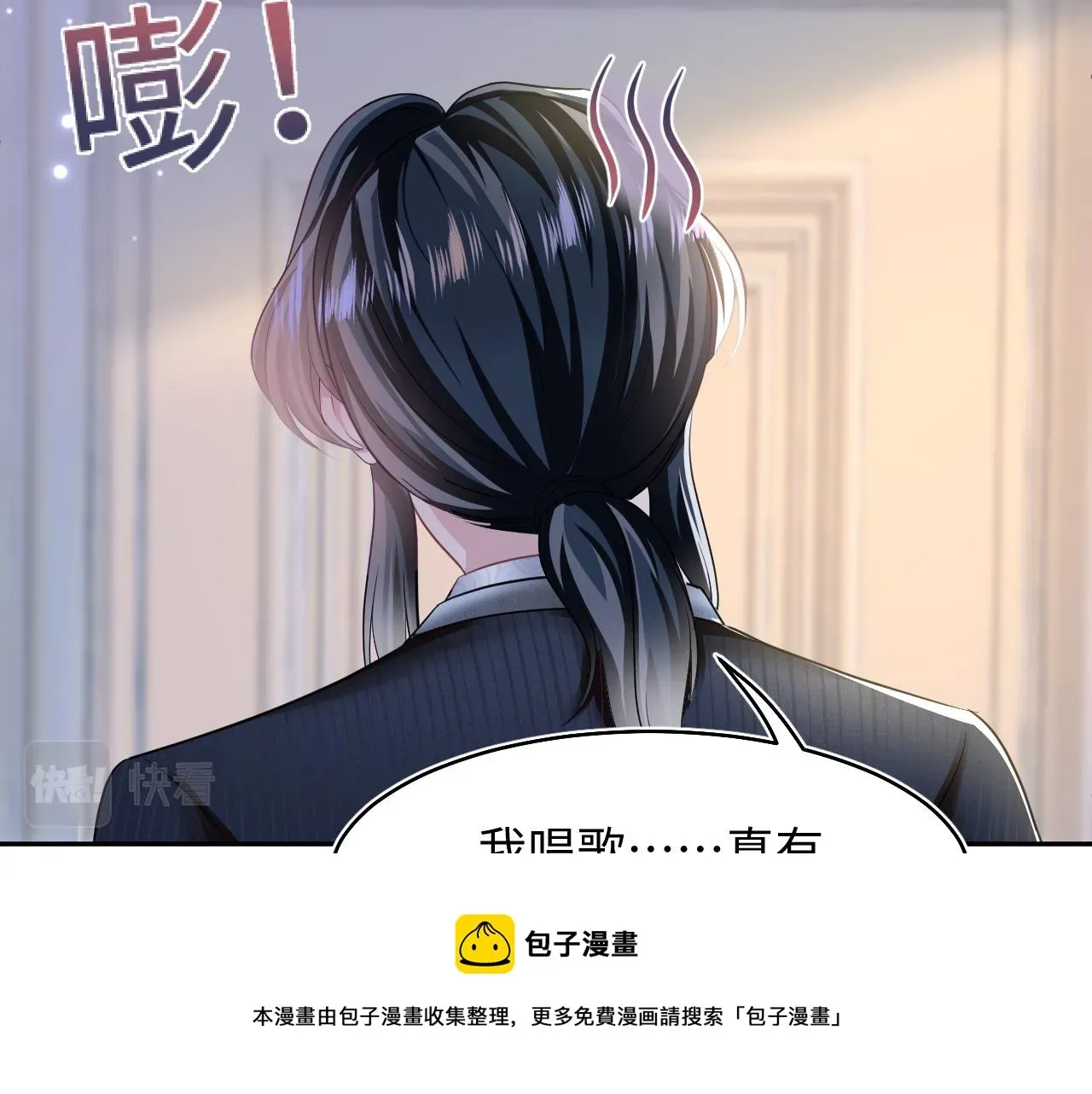 【快穿】绝美白莲在线教学 第86话 卓申的告白 第81页