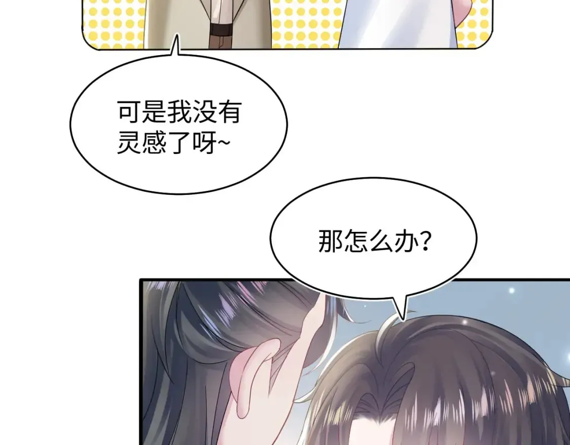 【快穿】绝美白莲在线教学 第170话 抄袭风波 第81页