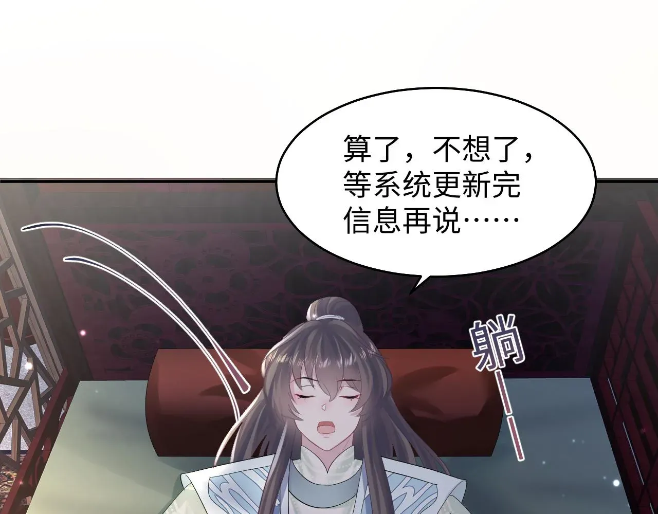 【快穿】绝美白莲在线教学 第97话 魔教教主和武林盟主 第81页