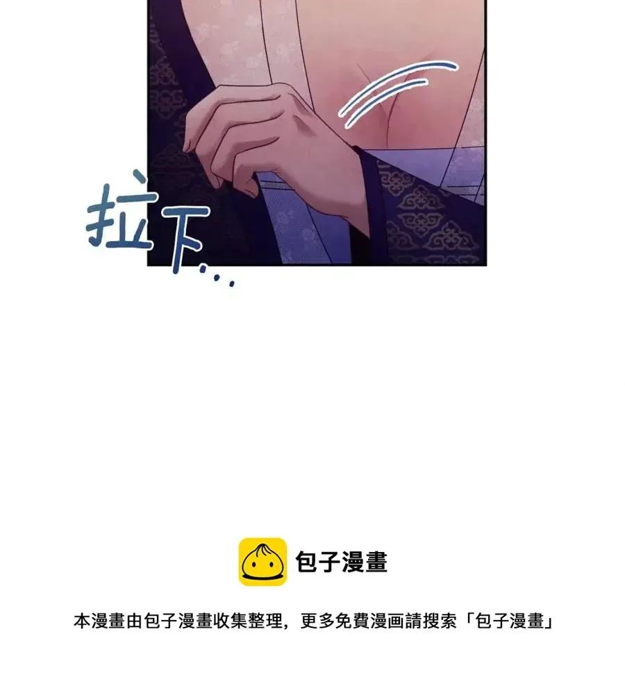 太阳的主人 第54话 假面 第81页