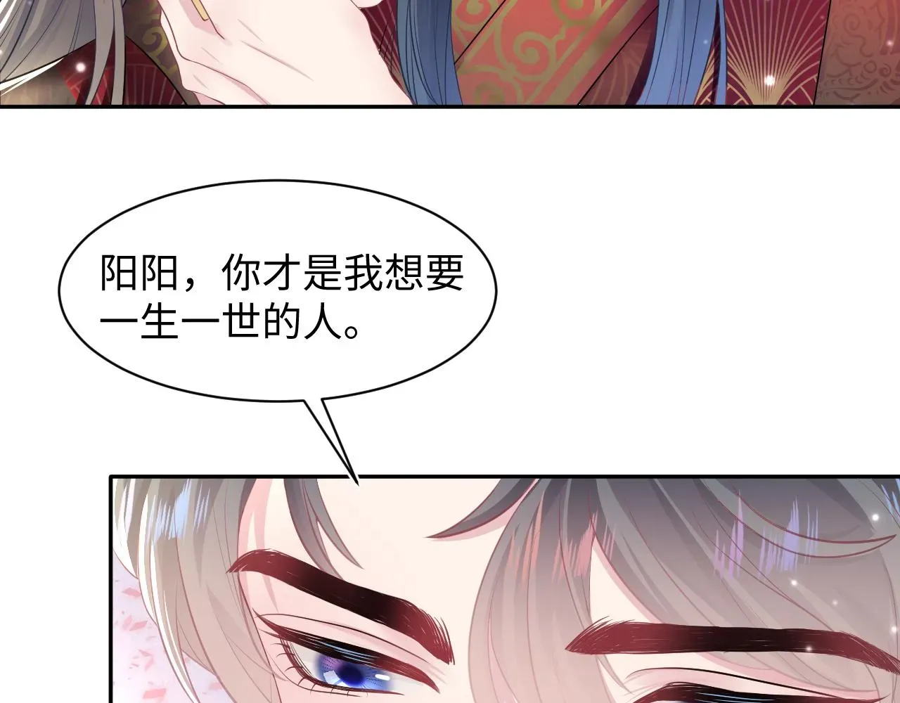 【快穿】绝美白莲在线教学 第64话 长相厮守 白首不离 第82页