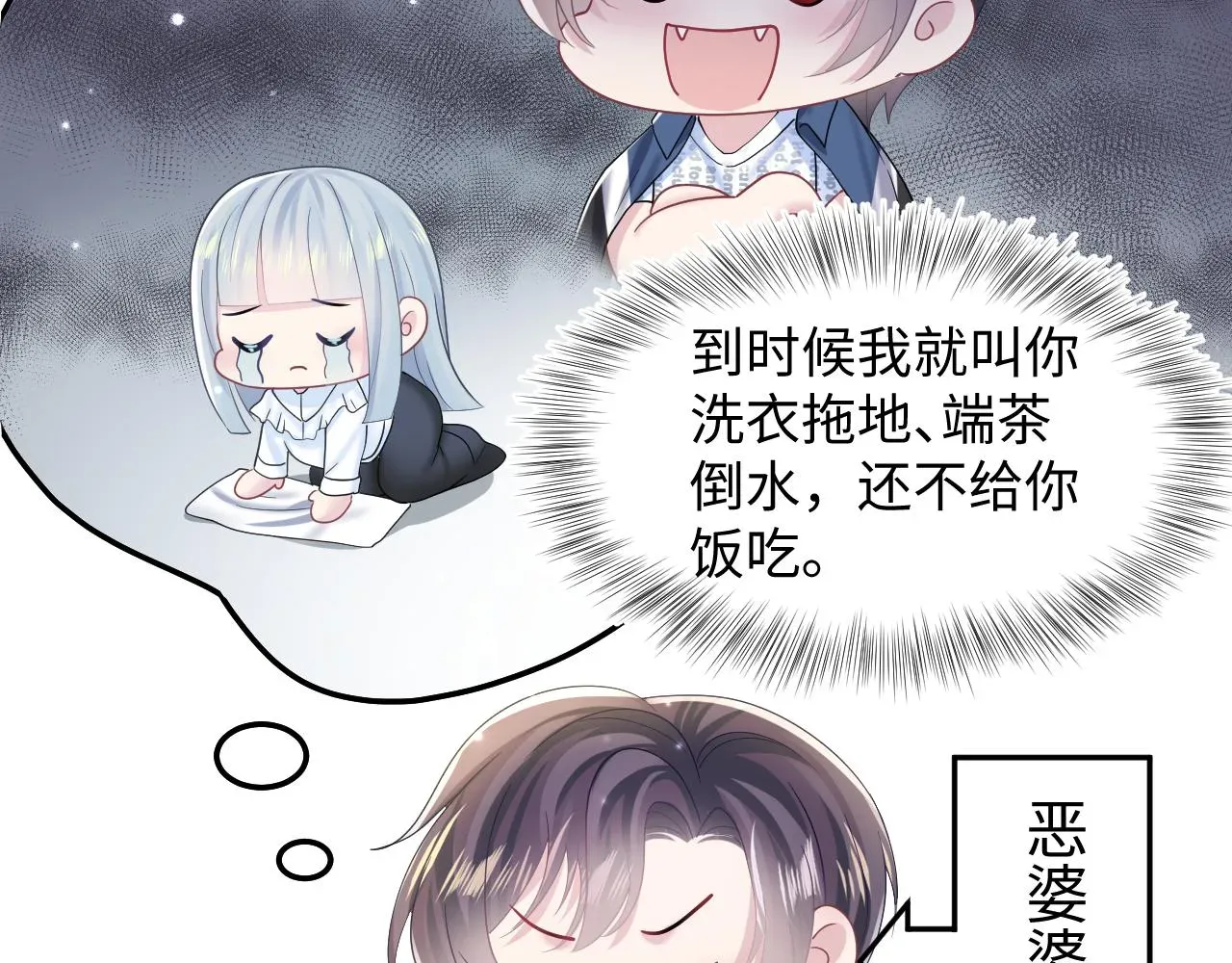 【快穿】绝美白莲在线教学 第135话 求摸求抱求同情 第82页