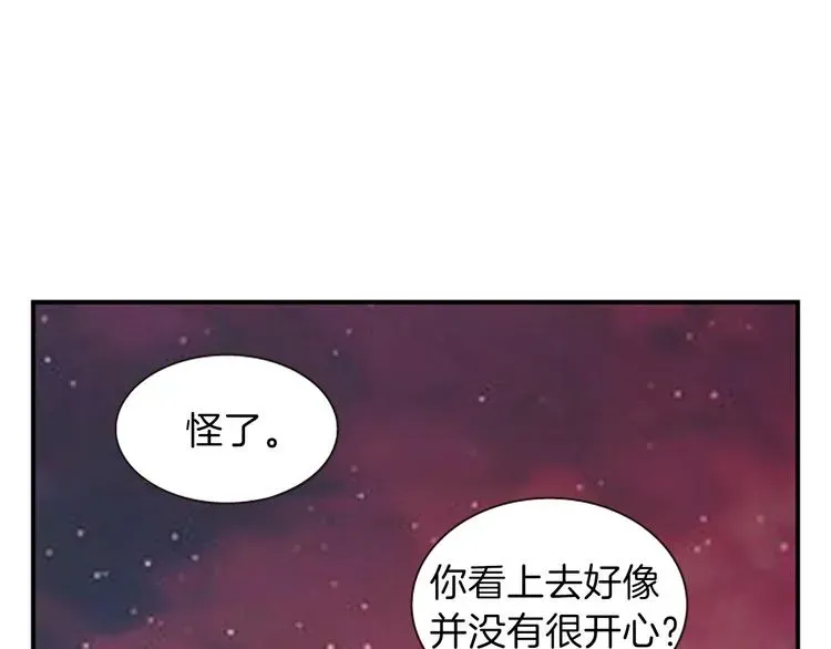 一心捧月 第37话 复仇之路 第82页