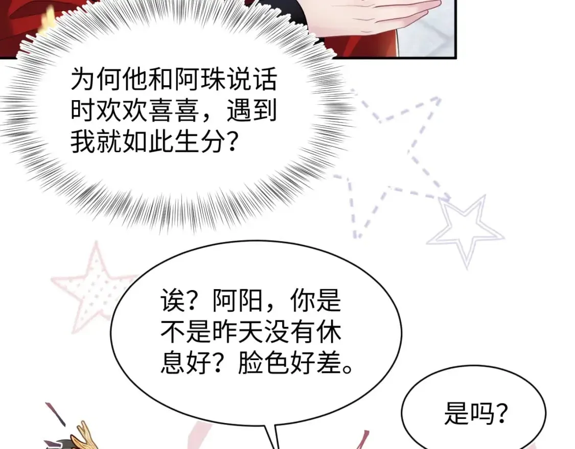 【快穿】绝美白莲在线教学 第174话 柔弱的美人仙尊？ 第82页