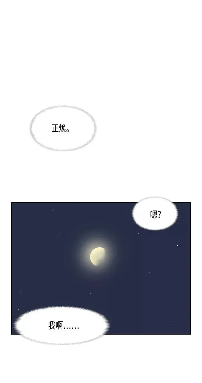 僵尸奶爸 第89话 大结局 第83页