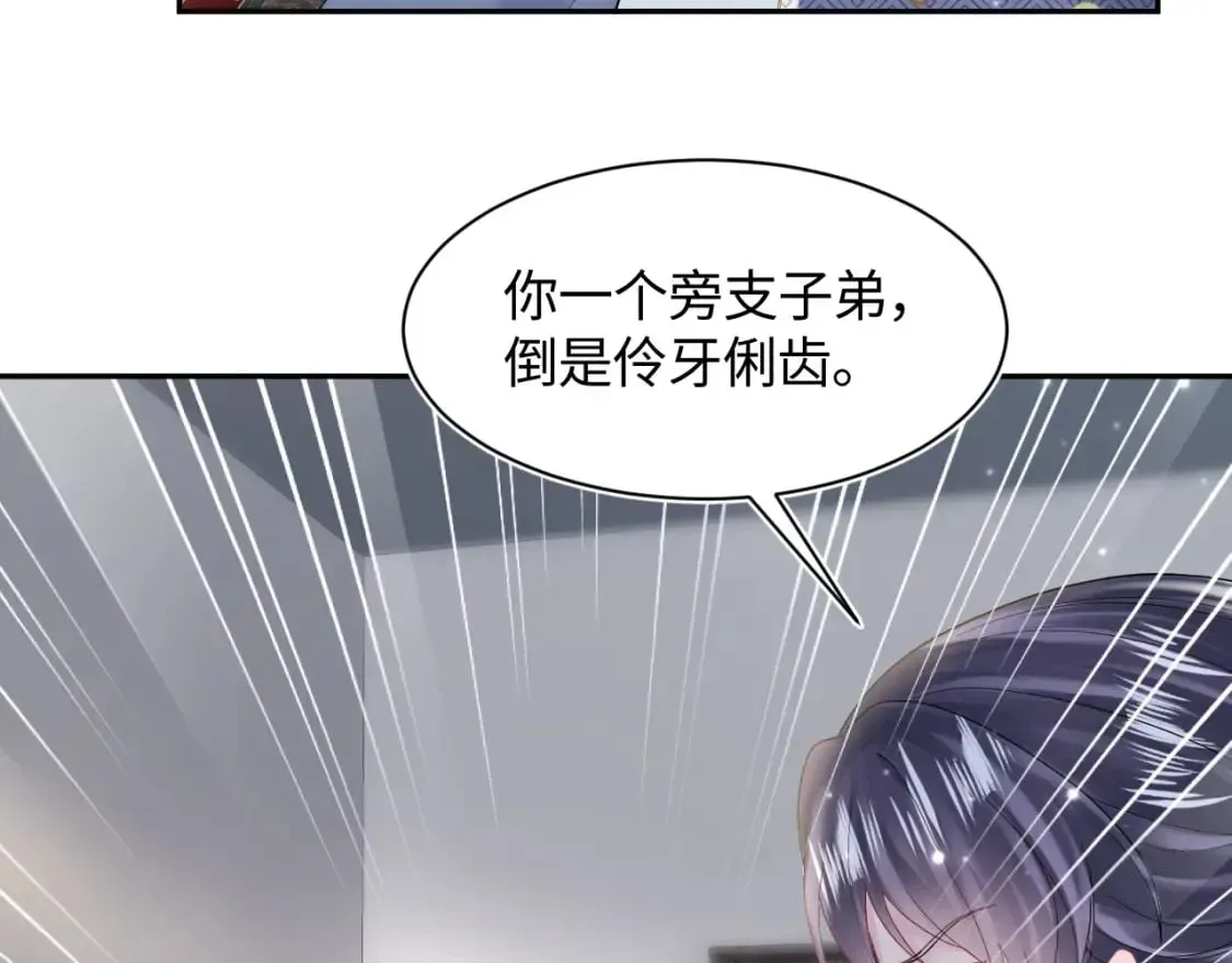 【快穿】绝美白莲在线教学 第176话 拜师美人师尊 第83页