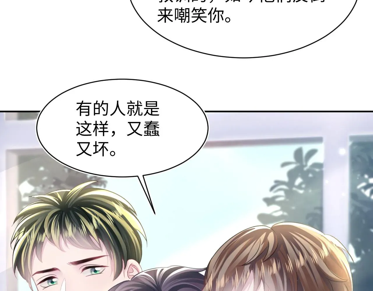 【快穿】绝美白莲在线教学 第134话 被传谣言 第83页