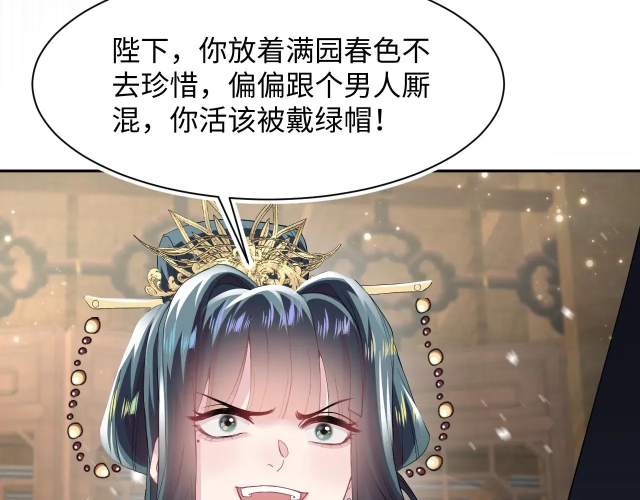 【快穿】绝美白莲在线教学 第63话 皇后下线 第84页