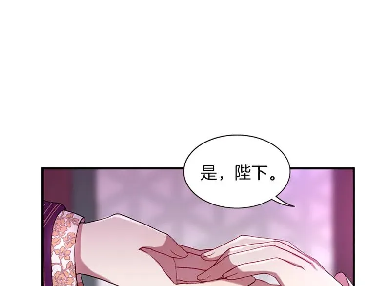 一心捧月 第34话 上天的旨意 第84页