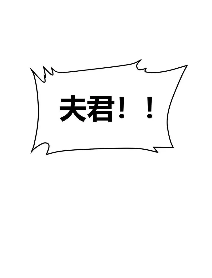 总有道侣逼我双修 第316话 大结局 第84页