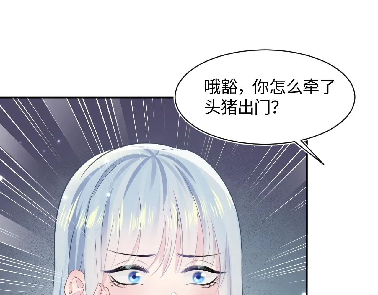 【快穿】绝美白莲在线教学 第121话 星际元帅 第84页