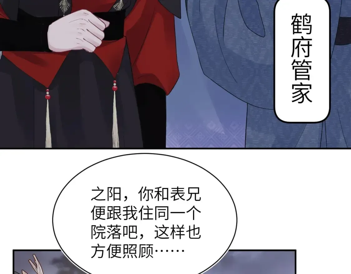 【快穿】绝美白莲在线教学 第182话  师尊出手 第85页