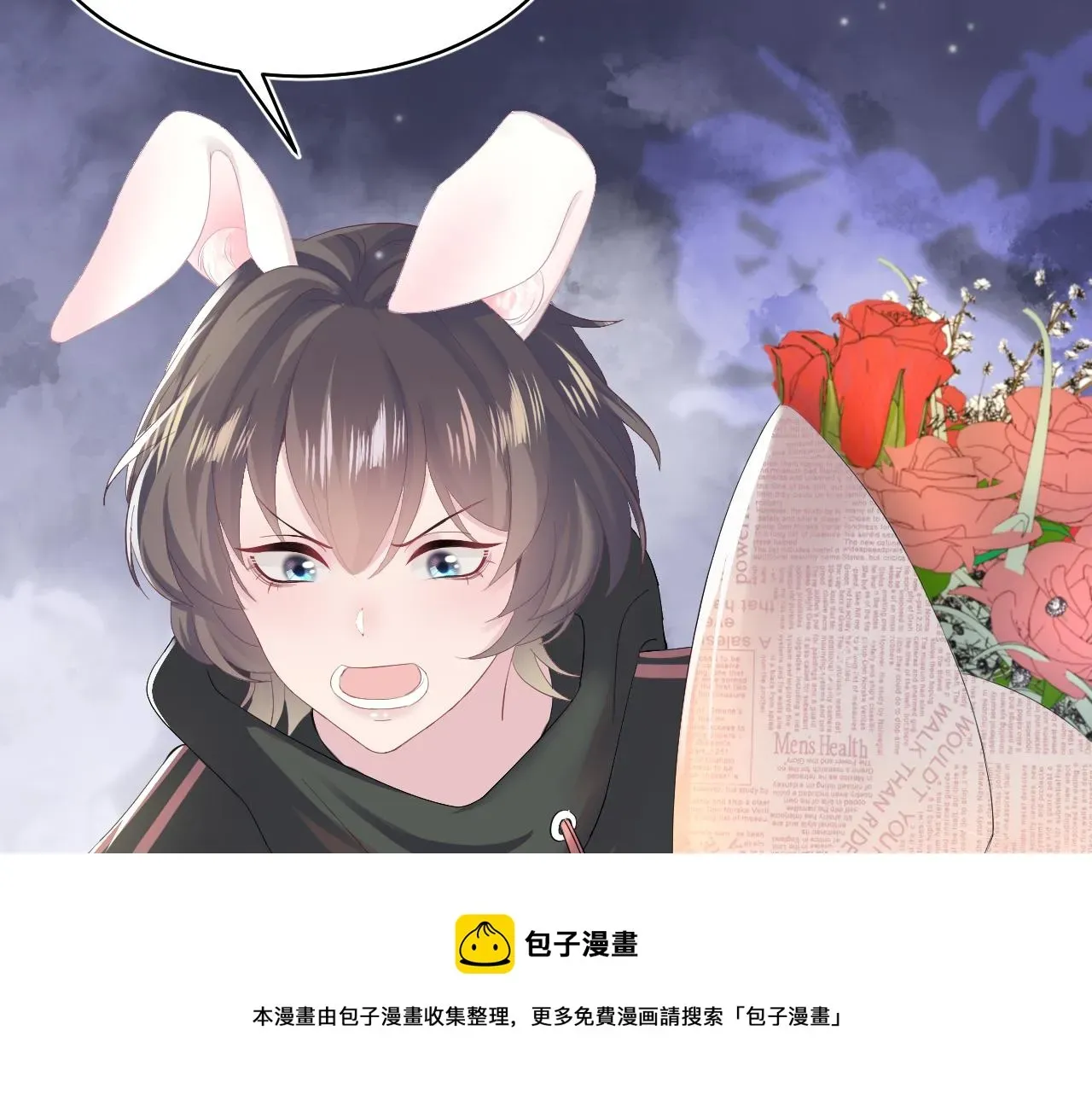 【快穿】绝美白莲在线教学 第72话  不靠谱的表白 第85页