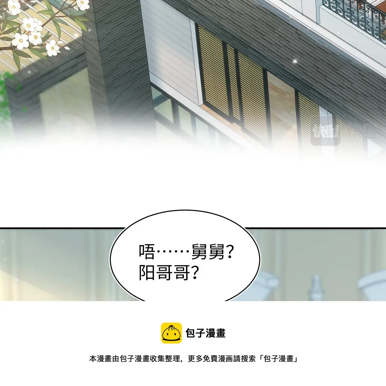 【快穿】绝美白莲在线教学 第74话 亲亲抱抱摸耳朵 第85页