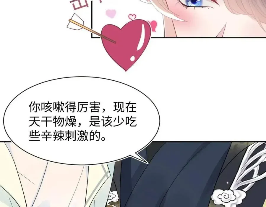 【快穿】绝美白莲在线教学 第44话 撒娇的阳阳 第85页