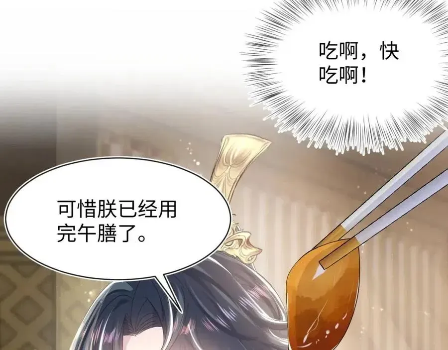 【快穿】绝美白莲在线教学 第45话 诱人的阳阳 第85页