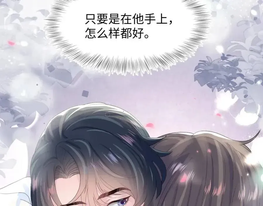 【快穿】绝美白莲在线教学 第40话 阳阳救驾负伤皇帝大怒 第86页