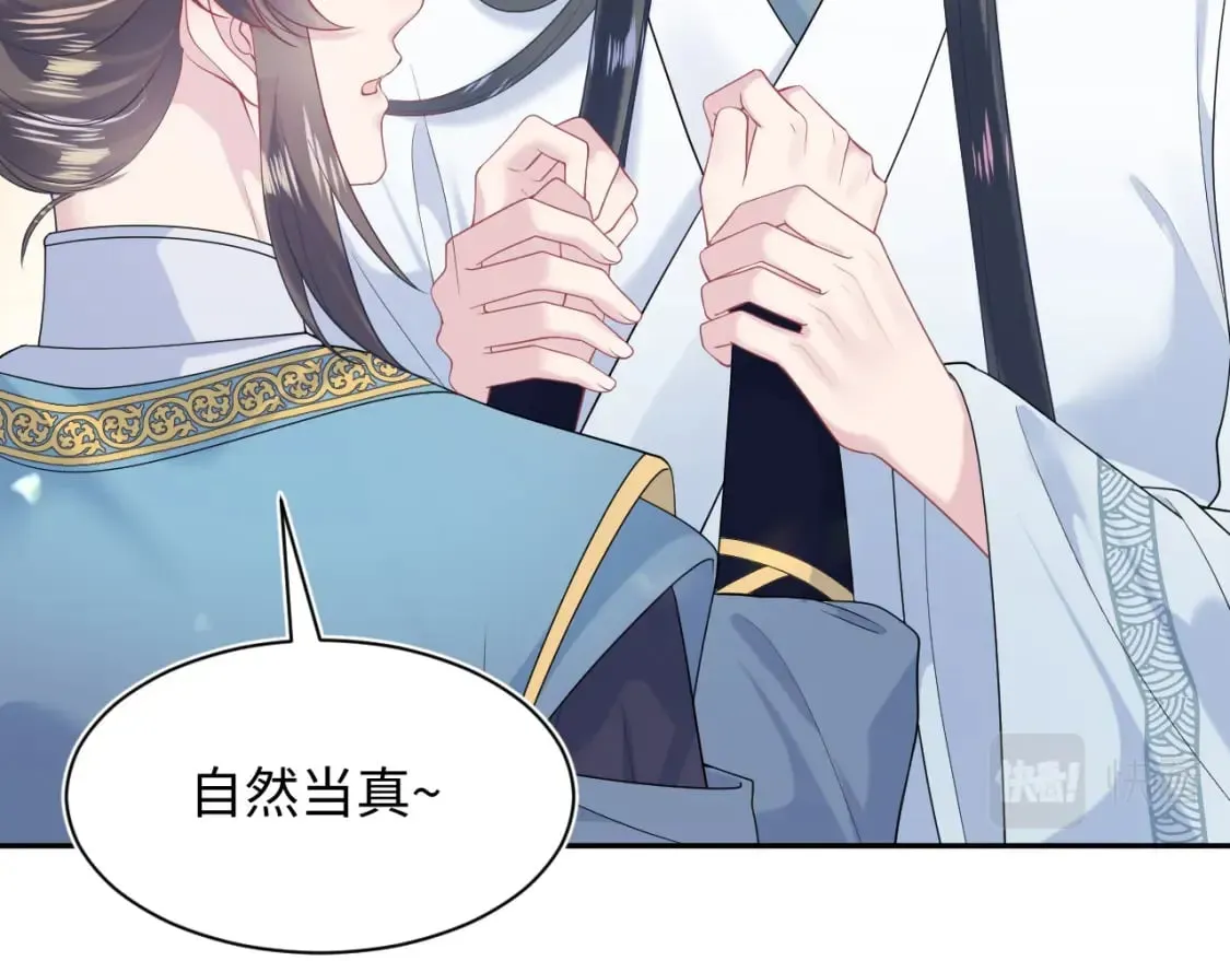 【快穿】绝美白莲在线教学 第190话 绿茶师尊哭唧唧 第87页